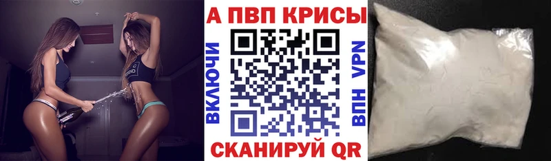 наркота  Борзя  APVP кристаллы 