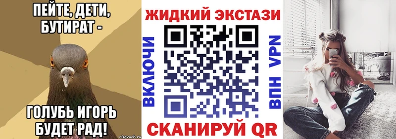 цены Борзя БУТИРАТ жидкий экстази