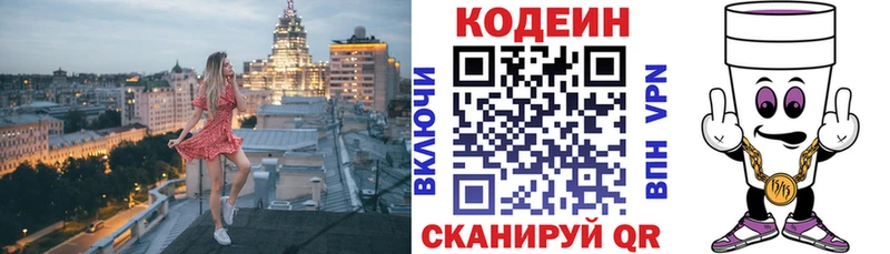 blacksprut как зайти  Борзя  Codein напиток Lean (лин) 