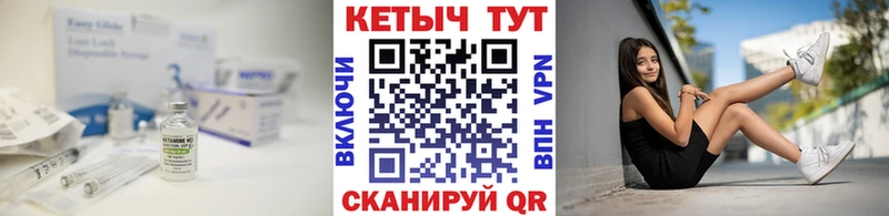 Кетамин ketamine  кракен маркетплейс  Борзя 