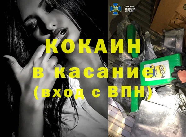 COCAINE Балабаново