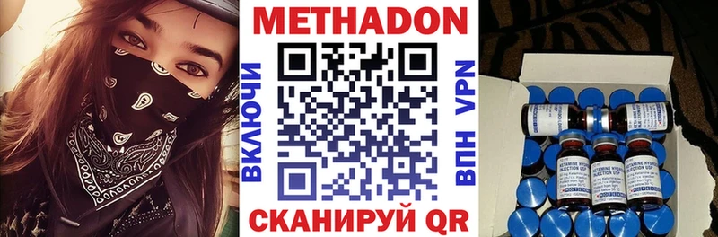 Метадон кристалл  где продают   Борзя 